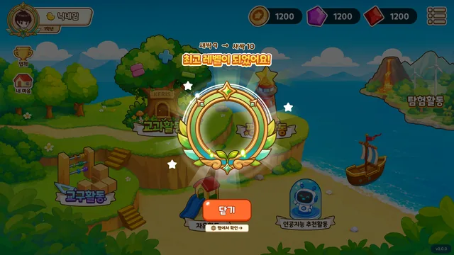 학습 성장으로 획득한 프로필 테두리를 적용한 화면