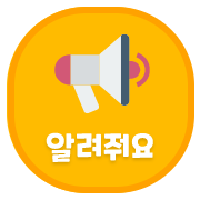 notice